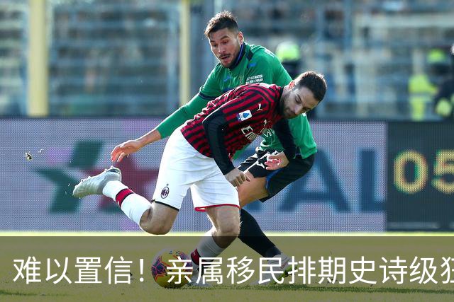 难以置信！亲属移民排期史诗级狂飙，美国年底绿卡剩余名额几乎全给中国和印度
